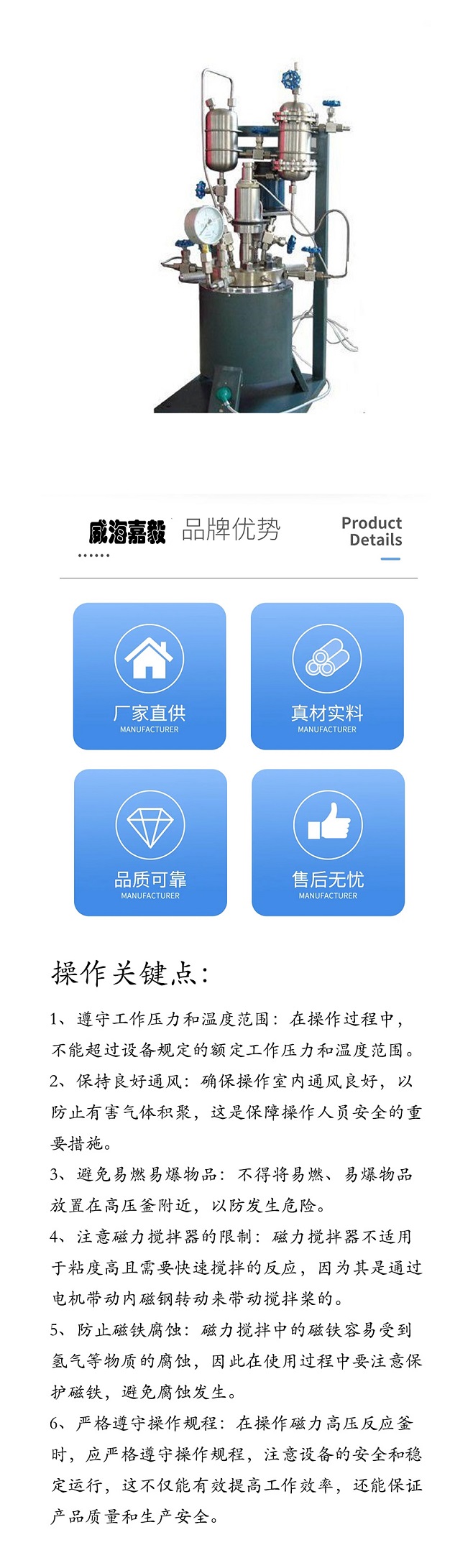 磁力反應釜